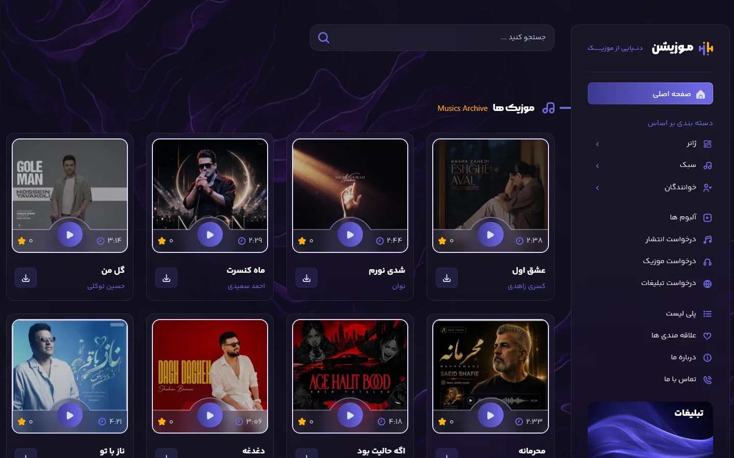 Watan Music catalog and categories
