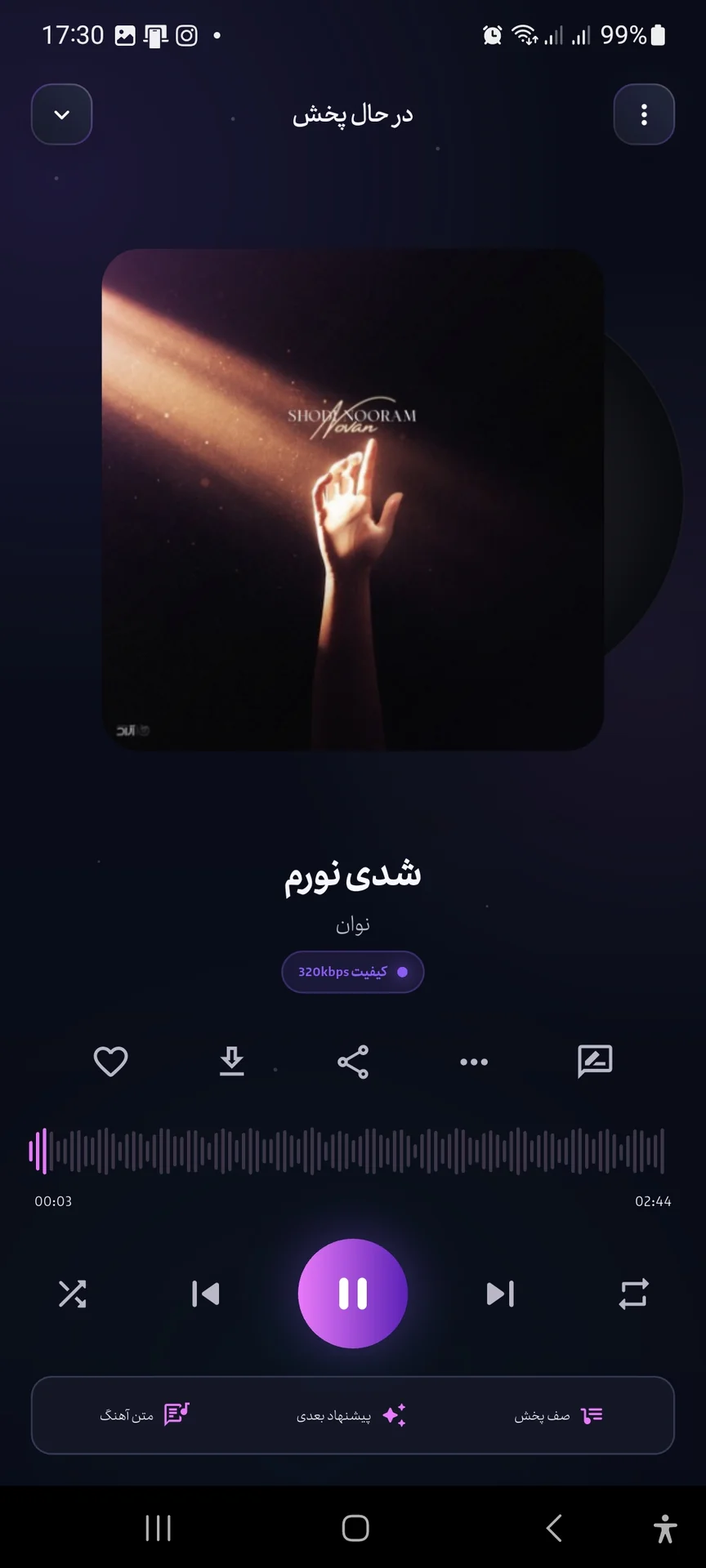 موزیک پلیر