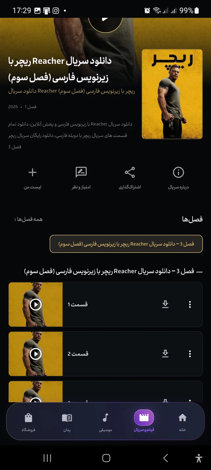 صفحه تک فیلم اپ