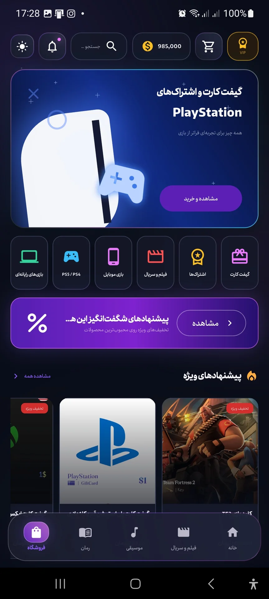 صفحه فروشگاه