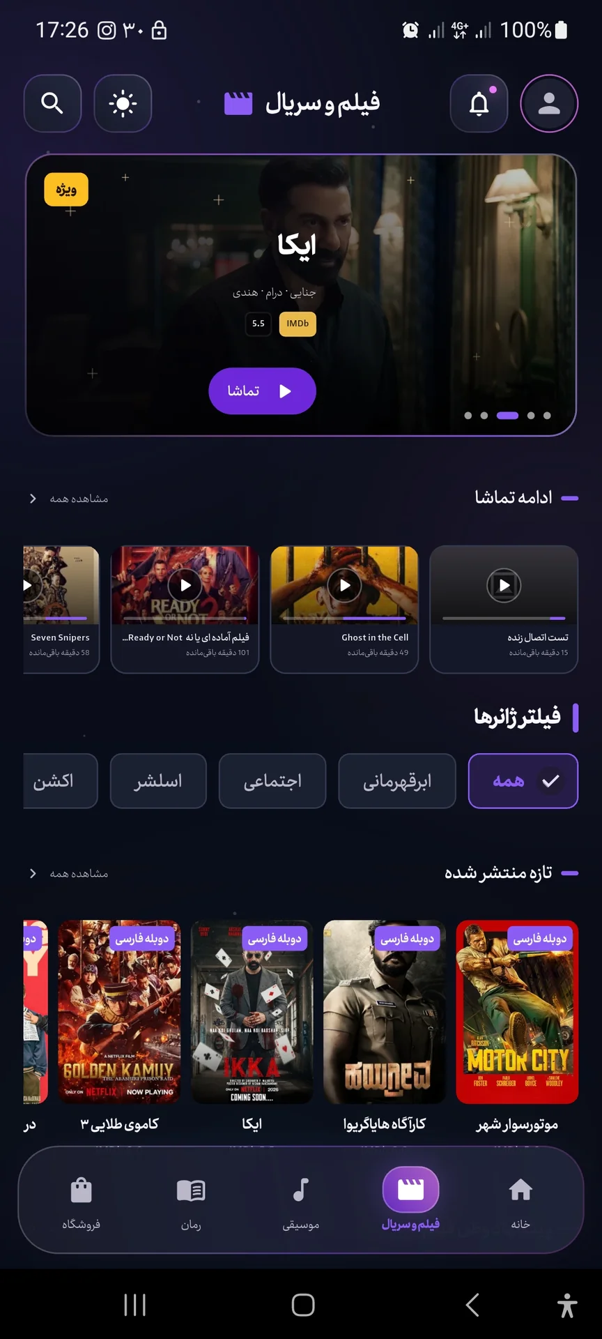 صفحه فیلم ها  اصلی